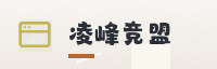 合作伙伴