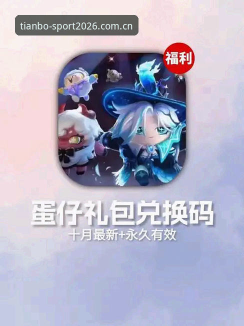 天博体育2026新版安装教程最新消息：用户周敏亲测，三步轻松完成官方客户端升级