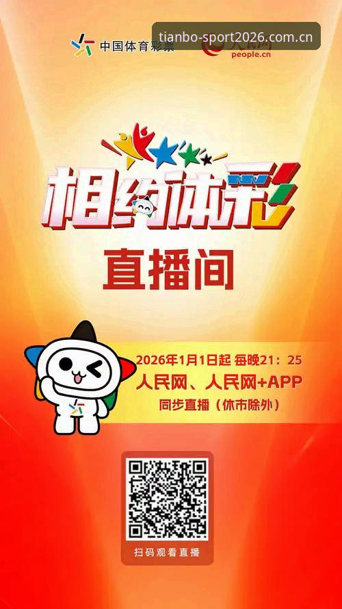 天博体育最新版下载 天博体育官方2026新版上线,用户反馈安装包仅38.5MB带来流畅体验